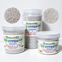 친환경 천연칼슘 비료500g/바이오칼슘/토양개량/화초튼튼/방충/영양제/활력제/비료/영양공급, 1개, 500g