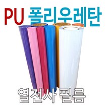 PU열전사필름 의류용 로고인쇄, 1개, 브라운