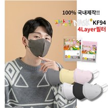 가벼고 숨편하고 귀 편한 4겹이라 더 안전한 프리미엄 KF94 2D 컬러 마스크 광수생각(5매입)100매, 연회색, 중형 100매