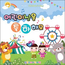 [맑은누리디자인] 현수막 019-(180x180cm) [주문제작] 어린이집 유치원 행사 포토존 학교 학원 배경
