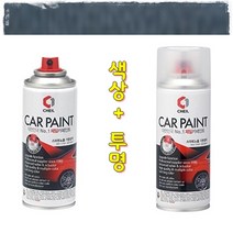 색상+투명 르망 락카 도색 흠집 보수 복원 올드카 스프레이 48L 캔터베리그린 카페인트
