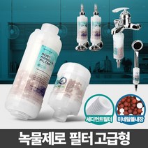 일음쇼핑^^m녹물제로 고급형 수도꼭지필터 주방 샤워기 제거 정수 수돗물염소 세탁기일medi^^, ab^^선택있슴샤워기세면대겸용