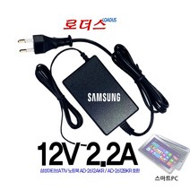 삼성아티브ATIV T110S1Q-K13S/NT110S1R-K14WS/NT110S1R-K15WS/XQ500C13-SS1 용호환 12V 2.2A 국산어댑터