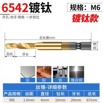 복합탭 티타늄 도금 스크류기 m3 m10 다용도, M6 1.0(티타늄도금6542)