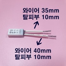 [센서천국] SEKI ST-22S 105℃ 35mm / 40mm 바이메탈 온도센서 온도스위치 써모스탯 Thermostat, 1개