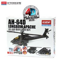 엘턴 아카데미 프라모델 (4D퍼즐 07) AH-64D 롱보우 아파치 헬기 (S80155)