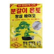 [현대농약종묘사]땅심바이오 분갈이 용토 흙, 10L, 1개