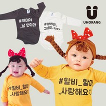 유호랑 유호랑 해시태그 긴팔슈트 가문시리즈