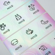 [디자인맑음] 방수네임스티커 3+3 원형 6장, 101_핑크홀로해피걸원형
