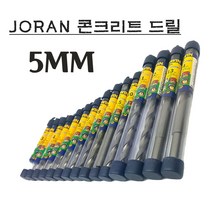 콘기리 조란 정품 콘크리트 칼부럭 콩드릴 비트날 타일길이 벽뚫기 어윈 앙카작업 전동드릴 JORAN 5MM 드릴비트