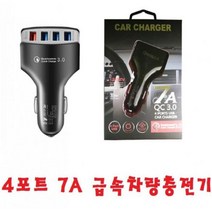 MNK635075Ti4포트 usb 급속차량용충전기 시거충전기 아이폰12프로맥스 아이폰12프로 아이폰12 아이폰12미니 차량충전, 차량용 아답터 - 화이트, 아답터만