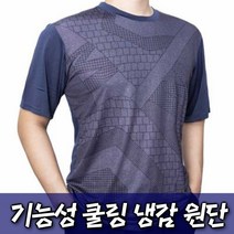 MACCI 남녀공용 기능성 전사 반팔 쿨티셔츠 작업복 상의 등산복