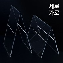 가격표시 상품안내 제과쇼케이스 양면쇼케이스 A4 아크릴쇼케이스 가격표 품명표시 테이블위메뉴판 테이블안내판 제과점 매장, 가로
