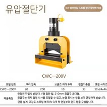 유압작기 유압펀칭기 전동각강 모선가공기 동알루미늄배각철조강 60 70 구리스건 구, 29. 골드