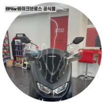 NMAX 82CM 와이드스크린 야마하 엔맥스스크린 21년 N-MAX 롱스크린 폴리카보네이트 클리어 엔맥스롱스크린