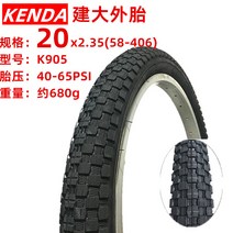 자전거타이어 20 인치 로드 하이브리드 타이어, 20x2.35한타이어 K905패턴 내부튜브제외