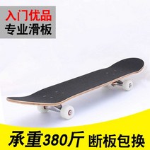 더블 틸트 스케이트 보드, 액션 모델/기사 길이 80CM 너비 20CM