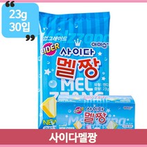 소다맛 카라멜 캔디 사이다 멜짱 23g 30봉 츄잉캔디 문방구 학원 아이 간식