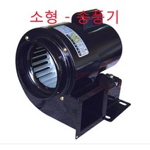 이노텍 TB-150 소형송풍기 집진기 브로아 급기 배기, TB-150단상220V