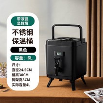 업소용 보온 물통 대용량 노점 사각 끓인 물 보냉, 6L블랙(온도게이지포함)304내부용기