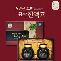 한삼수 국내산 6년근 고려 홍삼 진액고 사포닌 국산 홍삼농축액 홍삼진액 선물포장 황금보자기포함 예비 시댁 시 부모님 생신 설 명절 추석 구정 새해 좋은 감사 선물 추천