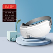 COSYEVNO 눈마사지기 눈을 보호하다 피로를 풀다, T 눈 보호기-표준