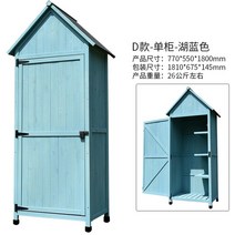 조립 야외 농막창고 야외 이동식 옥상 농막 발코니 창고 농기구보관함 수납장 전원주택 테라스, 네 개, D타입싱글-호수블루 770*550*1800mm