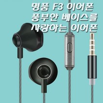 LG V50S명품 F3 이어폰/고급 음질 줄꼬임 방지 케이블, NP124-블랙 이어폰