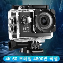 다기능 방수 스포츠 고화질 액션캠, 은회색