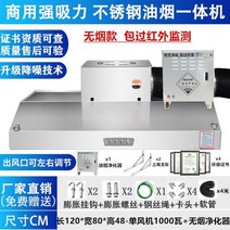 업소용후드 후황 튀김 가스렌지 후드 호텔 씽크대, 저소음모델 120x80x48 / 1000W