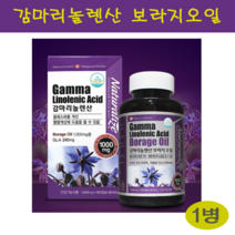 보라지유 감마리놀렌산 저온압착 보라지 종자유 GLA 오일 캡슐 식약처 기능성 인정 프로스타글란딘 오메가6 월경전 생리전 증후군 폐경 갱년기 여성 영양제 캐나다 직수입, 180캡슐, 1병