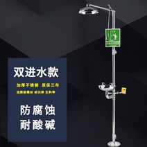 스테인레스 야외 샤워기 세척기 눈 손 세척 공장 안구 청소 세면기 세면대 세수 자동 캠핑, 05 스테인레스 이중 급수구
