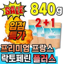 락토베린 고농축 단백질 더알파 프로테인 남자 마시는 타먹는 고함량 농축단백질 뿌려먹는 온가족 고용량 패밀리 골드 락토페리 프리미엄 유청단백 프랑스산 락토페린 고급 알지닌 복합물 시, 1개, 3개