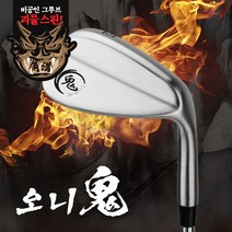 (하리마) 오니 경량스틸 웨지, 경량스틸 60도