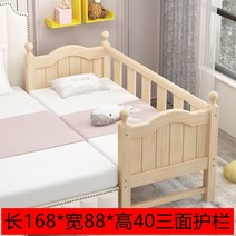 토들러침대 난간 안심 어린이 가드 높이 매트리스 매트 클래식, 길이168x너비88x높이403면난간