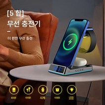 5in1 다기능 15W 무선충전기 어댑티브 폰 워치 이어폰 무선충전 야광등 알람, 삼성판 블랙 [무선충전기]