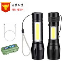손전등 511COB 미니 사이드 라이트 포함 작업등 USB 충전 아웃도어 조명 선물, 510알루미늄합금코크스심플수전+충전선