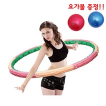 에이치원 아이워너 에코 훌라후프 다이어트 3.1KG 뱃살지압 자석돌기 요가볼증정!!