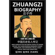 (영문도서) Zhuangzi Biography: Taoist Philosopher & Thinker Most Famous & Top Influential People in His... Paperback, Quora Chinese, English, 9798887340043