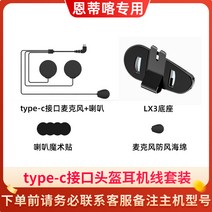 오토바이블루투스 헤드셋 BLUETOOTH 일체형 하이바 이어폰 스피커 라이더 바이크 업무용 불루트스, 플레어+소프트밀+버클베이스