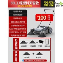 무동력 청소기 낙엽 주차장 공장 업소용 현장 대형, 55L 엔지니어링 플라스틱 선루프