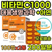 스테미나 건강기능식품 vitamin 뼈건강 눈의피로 부모님 멀티비타민 실내활동 건기식 해썹인증 남성활력 콤플렉스 높은 보충 HACCP 에너지 실외활동 수용성비타민 항산화
