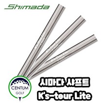 시마다 골프 SHIMADA Ks-Tour Lite 아이언 샤프트 R 106g S 5번부터 P, 선택완료
