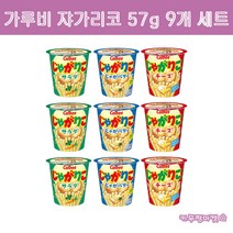 일본 calbee 가루비 쟈가리코 과자 9개 세트 쟈가버터 치즈 사라다 맛 옵션선택가능, 쟈가버터 55g 3개, 치즈 55g 3개, 사라맛 57g 3개, 3개