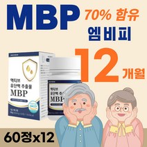 식약처 인증 식약청 인정 근육 헬스 운동 살찌는 단백질 프로틴 보충제 뼈엔 에 엠비피 60정 캡슐 대용량 산양유 초유단백질 농축 유청 유단백추출물 청소년 중년 시니어