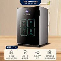 식기건조기 자외선 살균기 소독기 소독 캐비닛 가정용 소형 식기 건조기 주방 접시, 02 65L UV disinfection_02 EU