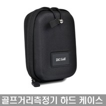 골프거리측정기 하드 케이스 파우치 전제품 호환가능