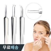 더우지 미세 추출 피지 블랙헤드 제거기 핀셋 세트