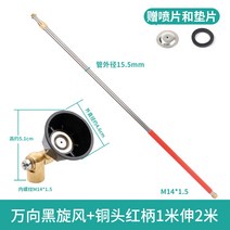 고압스프레이노즐 독일농업용노즐 흑선풍고압노즐 농약대 농업 고압 스프레이 건 블랙 회오리 바람 조절 분무 가스 소용돌이 스프레이 의학 스프레이 기계 분무기 방풍 물총 노즐, 유니버설 블랙 회오리 바람 고압 노즐   레드 핸들 1, 1개