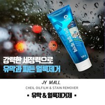 자동차유막제거제 패키지 발수코팅 글라코 욕실 발수코팅제 유막제거 발수코팅 와이퍼